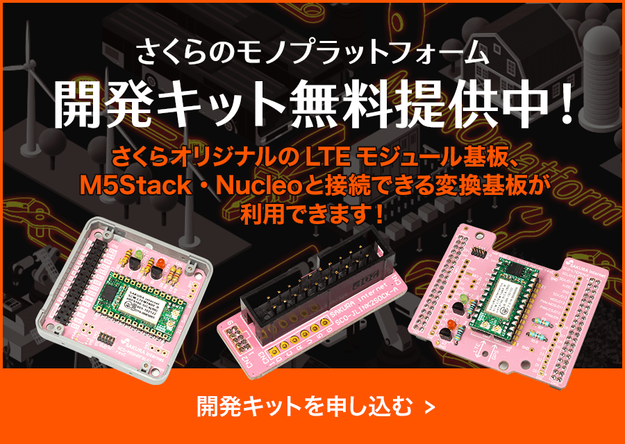 さくらのセキュアモバイルコネクト｜さくらインターネット